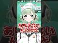 【切り抜き】ショート動画の作り方これです #shorts #VTuber #菜鳥ひなた