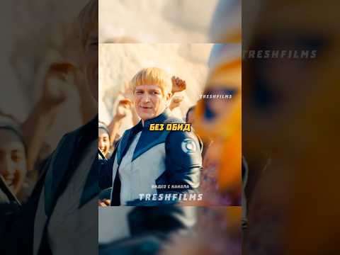 Как попасть в банду справедливости 🦸♂️ #фильм #сериал #моменты #shorts