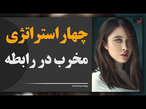 تصویری: 3 راه برای شوخی