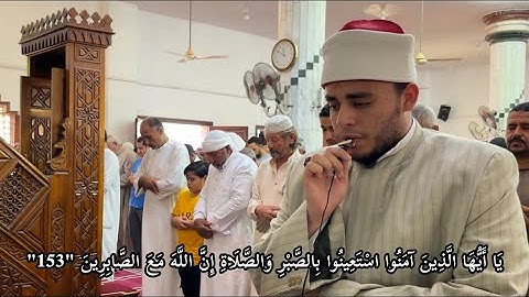 ما تيسر من سورة البقرة 151: 157 تسجيلات المحراب || الشيخ محمد خيري سعيد Sheikh Muhammed Khairy Saeed