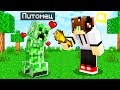 Майнкрафт но Можно ПРИРУЧИТЬ Любого МОБА ! 100% СЛОМАННЫЙ MINECRAFT КРАФТИНГ ТРОЛЛИНГ ТОНЯН