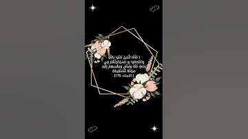 #آيه_من_كتاب_الله #سوره_النساء #قرآن  #quran #تلاوة_خاشعة #مسلم #musliman #islam #islamic