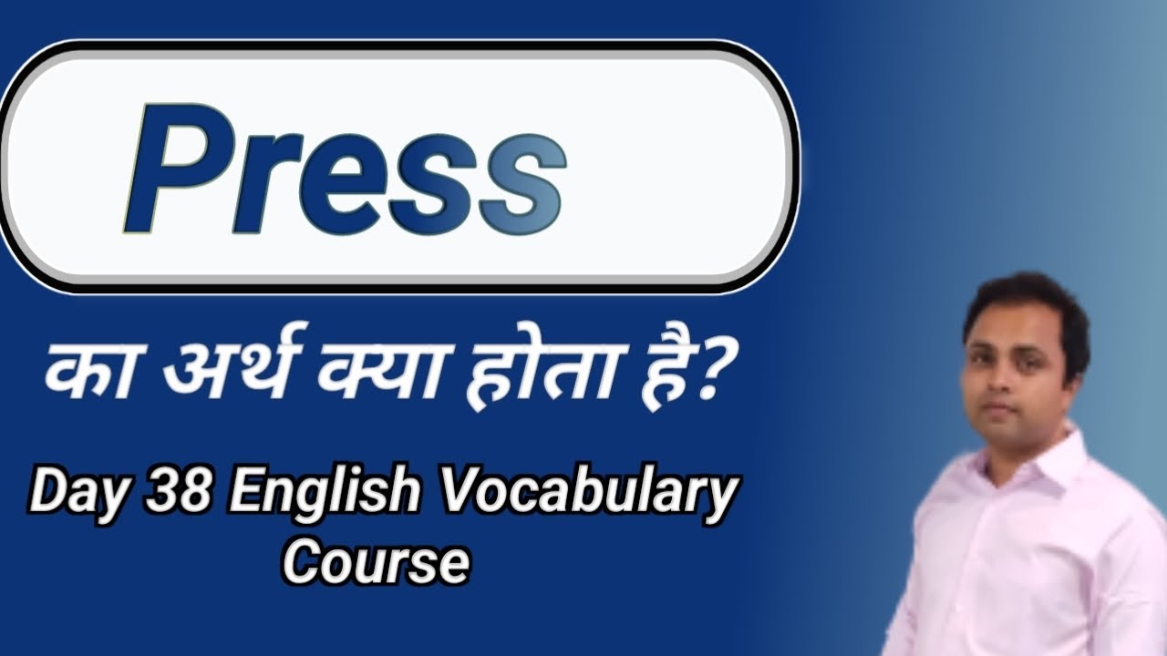 Press Meaning In Hindi | Press Ka Matlab Hindi Me