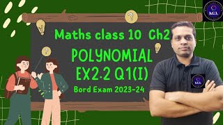 Maths Class 10th Chapter 2 Polynomial Exercise 2.2 Q1(i)  Factorization @kesarisir10M