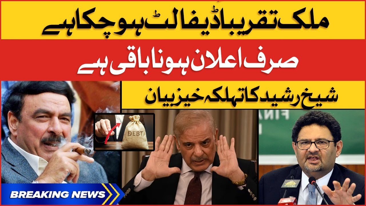 Sheikh Rasheed Big Statement | Pakistan Soon Become Default? | Breaking News