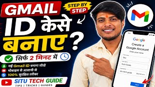 Email id kaise banaye | New email id kaise banaye | how do i create a new gmail account