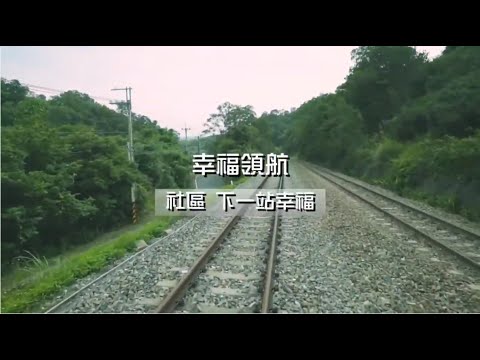 苗栗縣政府福利社區化政策宣導影片
