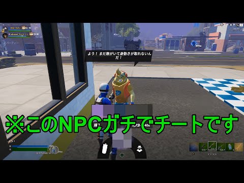運営さんが認めた合法チートNPCがガチでヤバすぎる件について…#Shorts