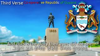 National Anthem Of Guyana - Dear Land Of Guyana, Of Rivers And Plains Guyana Anthem, 가이아나의 국가