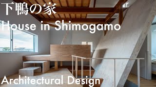 下鴨の家 Renovation Of The Riverside House In Kyoto 2021