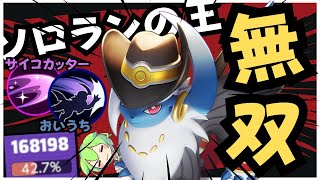 【25KO】序盤からバグレベルのダメージを出して無双！？アブソル徹底解説【ポケモンユナイト】【よしもとゲーミング】【ADCずんだもん】