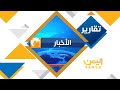 المكلاء الإدارة العامة لمكافحة المخدرات تختتم اللقاء التشاوري السنوي لفروعها بالمحافظات اليمنية 