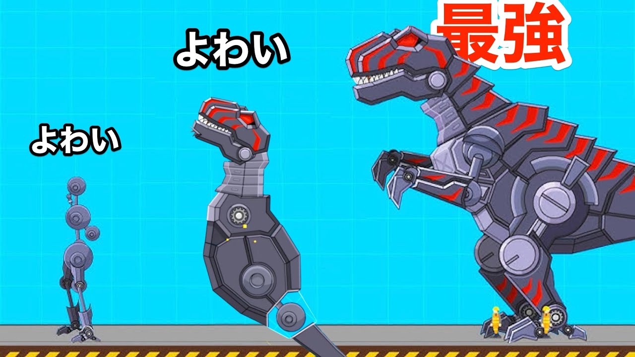 世界を守るためロボット恐竜を作って戦いに勝とう Robot Dinosaur Black T Rex Youtube