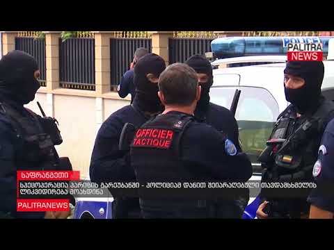 სპეცოპერაცია პარიზის გარეუბანში - პოლიციამ დანით შეიარაღებული თავდამსხმელის ლიკვიდირება მოახდინა