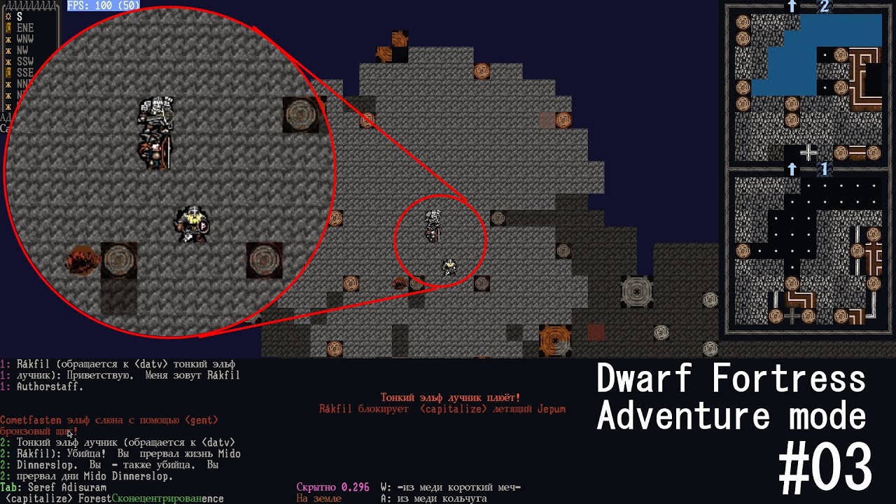 Dwarf fortress adventure mode