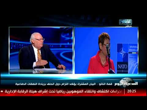 قمة الناتو البيان المشترك يؤكد التزام دول الحلف بزيادة النفقات الدفاعية