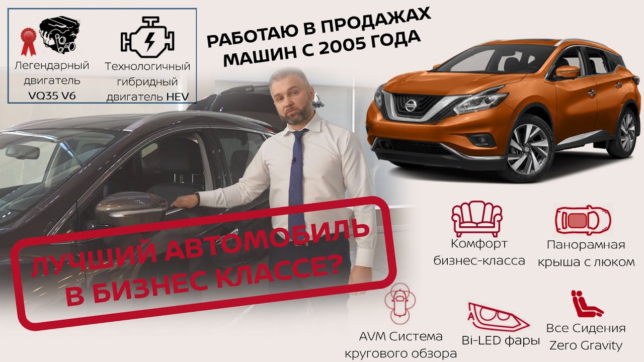 Ниссан мурано логотип