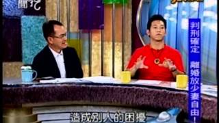 新聞挖挖哇:我的放逐人生!(4/6) 20130607