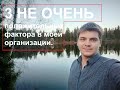 3 НЕ ОЧЕНЬ положительных момента в моей организации... | Покос травы Гатчина, СПб и Ленобласть |