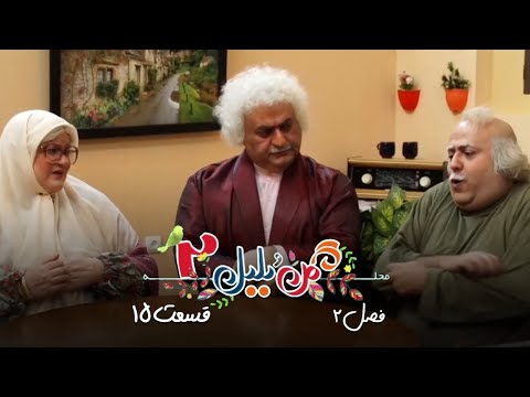 سریال محله گل و بلبل فصل ۲ قسمت ۱۵ Flower And Nightingale Neighborhood S02E15