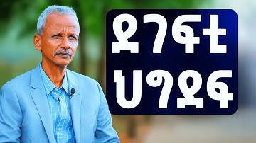 EMN - ደገፍቲ ሻዕብያ - Eritrean Media Network