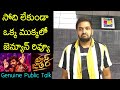 Jabardasth Mahidhar's Honest Review of Mass Jathara Movie 🎬 | Ravi Teja's Blockbuster