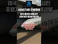 AIM174B 건슬링어 미국 해군이 부활시킨 초장거리 공대공 미사일 #AIM174B #건슬링어 #미해군 #SM6 #장거리미사일 #공대공미사일 #극초음속대응 #차세대무기 #방산분석