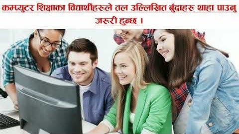 Class 8 Computer Book Chapter 1 Fundamental of Computer in Nepali