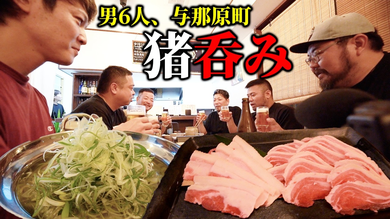 【はしご酒】男6人呑み！沖縄の意外と知らない呑兵衛スポット「与那原町」で琉球猪料理フルコース堪能！【堀川商店】 #沖縄 #酒 #居酒屋 #穴場 #地元 #人気 #おすすめ