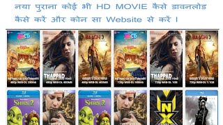 How to download HD Movie,HD MOVIE  कैसे करे screenshot 2
