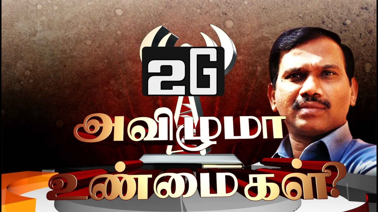 '2G Saga Unfolds' - A Raja's Explosive Revelations | 