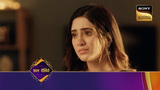 Barsatein - Mausam Pyaar Ka - Ep 78 - Coming Up Next - बरसातें मौसम प्यार का