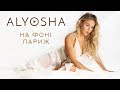 Alyosha     official 2017