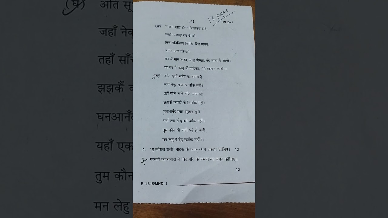 dec 2025 IGNOU MHD 1