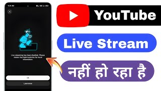 Live streaming has been disabled please review Youtube's policies for more Information Problem Fixed