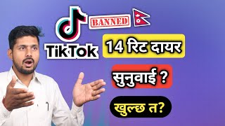 Tiktok unbanned in Nepal  Tiktok update