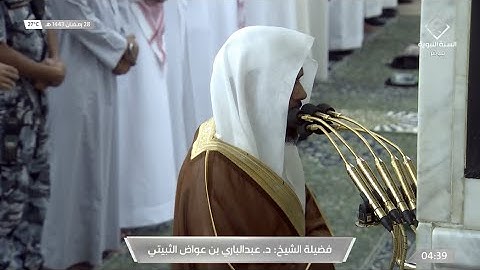 فجر الجمعة 28 رمضان 1443هـ للشيخ عبدالباري الثبيتي | تلاوة من سورتي الليل ~ الضحى .