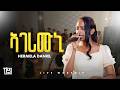 Hermela Daniel 11 59 Collective Worship Night Agrimuni ኣገሪሙኒ 