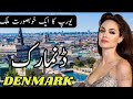 Travel To Denmark  2026 | Amazing facts and documentary about Denmark in hindi / urdu 