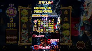 【RSG雷神之鎚II雷霆風暴】4.2.1 會員 實戰回傳|小資啟動|看準時機|#電子遊戲 #賽特教學 #電子攻略 #熱門 #娛樂 #rsg #雷神之鎚 #雷神技巧 #雷神訊號 #雷神打法