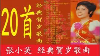 🔴 LAGU IMLEK 80an 90an BY  CHANG SIAO YING , HAPPY CHINESE NEW YEAR