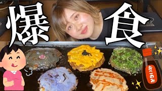 鬼滅コラボのお好み焼き爆食したらかわいいしおいしいし幸せすぎてマジ霹靂一閃【鬼滅の刃】
