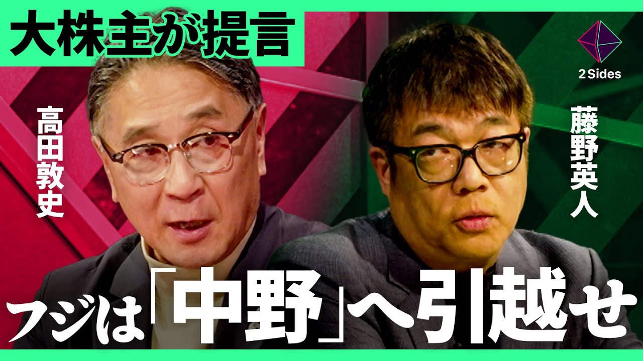 ☆とにかく長い渡部の残業ページ☆テレビ フジテレビ本社移転計画」中野サンプラザへ行け。大株主が断言するその