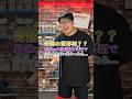 5キロ超のけん玉で世界初の技を達成？？#shorts #けん玉