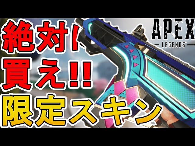 Buy it now! Hemlok's new skin, 