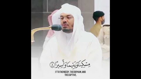 سورة الإنسان || القارئ ياسر الدوسري
