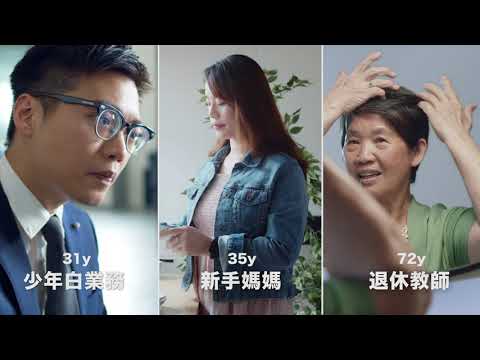 白髮救星！健康溫和逆齡髮絲！「銀離子」光彩護汝髮｜雅鄔樂 AURA