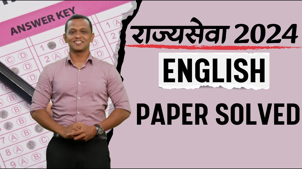 राज्यसेवा 2024 English Paper Solved. #maheshpatilzeroerror #mpscenglish #mpscmains2024 #english