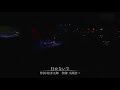 作词:松井五郎;作曲:玉置浩二