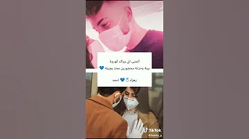 أجمل شعر رومانسي على اسم زهراء وأحمد لاتنسوا اشتراك ولايك في قناة أحبكم 